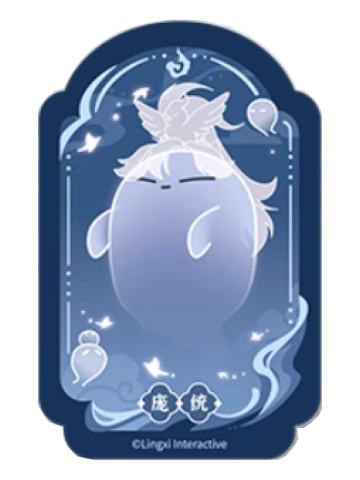 庞统魂魂乐透卡-魂魂天下系列