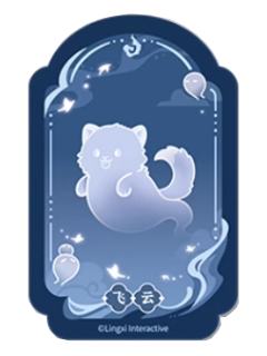 飞云魂魂乐透卡-魂魂天下系列