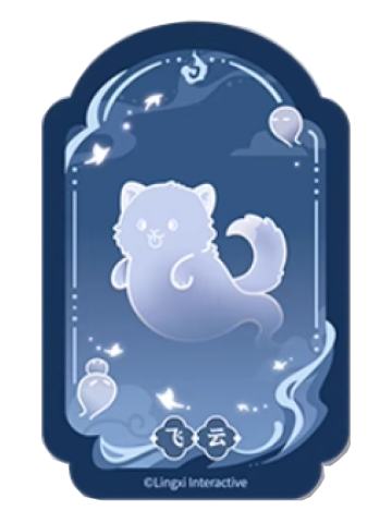 飞云魂魂乐透卡-魂魂天下系列