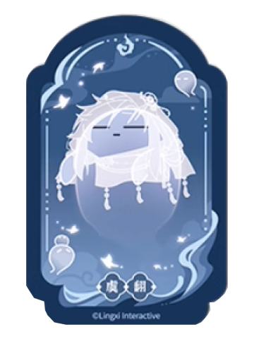 虞翻魂魂乐透卡-魂魂天下系列