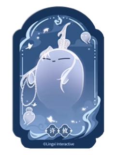 许攸魂魂乐透卡-魂魂天下系列