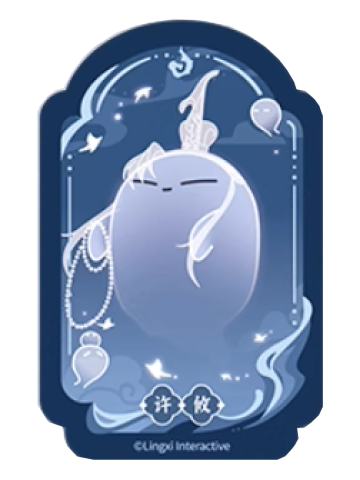 许攸魂魂乐透卡-魂魂天下系列