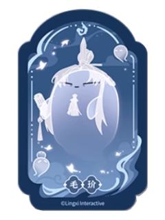 毛玠魂魂乐透卡-魂魂天下系列