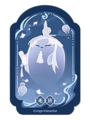 毛玠魂魂乐透卡-魂魂天下系列