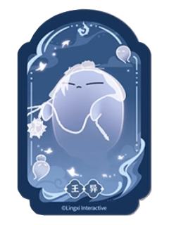 王异魂魂乐透卡-魂魂天下系列