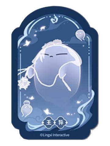 王异魂魂乐透卡-魂魂天下系列