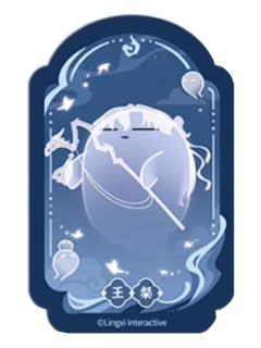 王粲魂魂乐透卡-魂魂天下系列