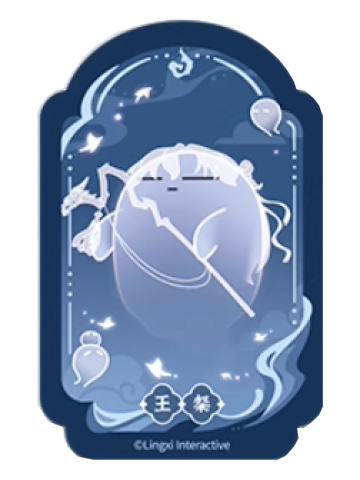 王粲魂魂乐透卡-魂魂天下系列