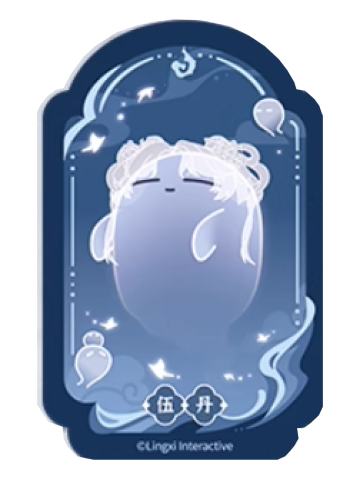 伍丹魂魂乐透卡-魂魂天下系列