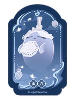 山九魂魂乐透卡-魂魂天下系列