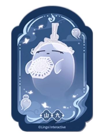 山九魂魂乐透卡-魂魂天下系列