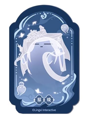 蔡琰魂魂乐透卡-魂魂天下系列