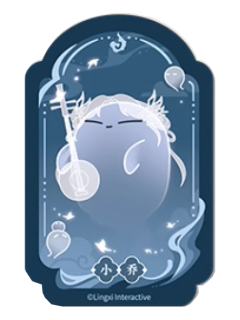 小乔魂魂乐透卡-魂魂天下系列