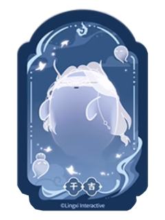 干吉魂魂乐透卡-魂魂天下系列