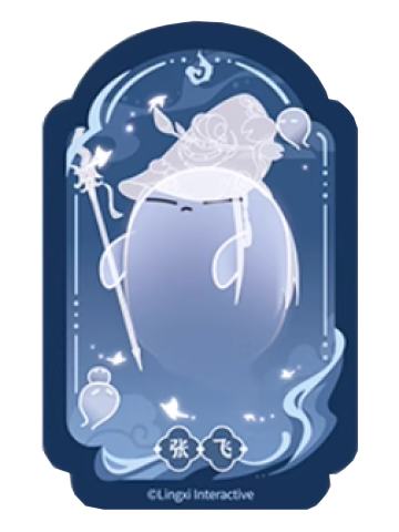 张飞魂魂乐透卡-魂魂天下系列