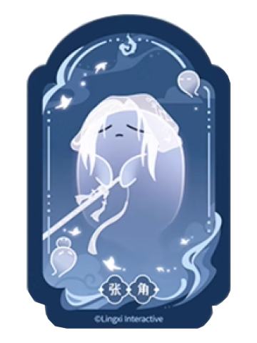 张角魂魂乐透卡-魂魂天下系列