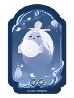 徐稺魂魂乐透卡-魂魂天下系列