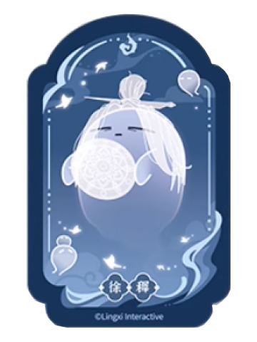 徐稺魂魂乐透卡-魂魂天下系列