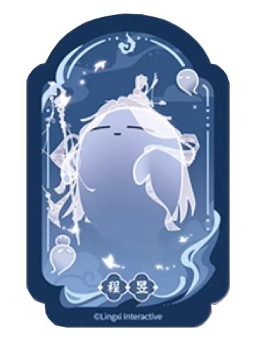 程昱魂魂乐透卡-魂魂天下系列