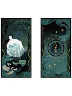 袁基魂生折光票根-魂动的信号