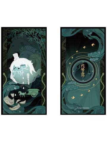 袁基魂生折光票根-魂动的信号