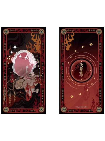 刘辩魂生折光票根-魂动的信号