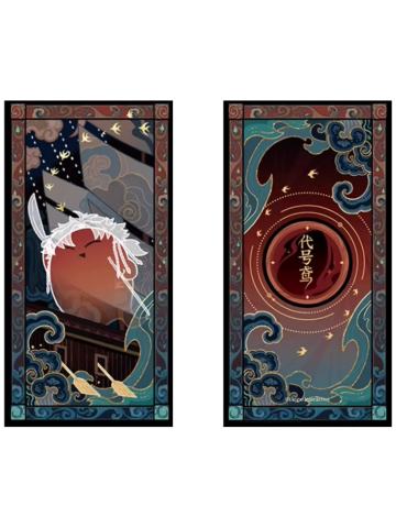 孙策魂生折光票根-魂动的信号