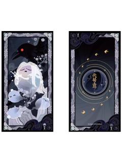 左慈魂生折光票根-魂动的信号