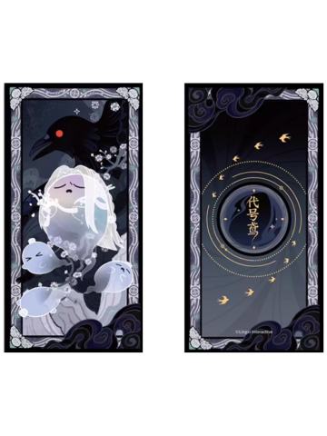 左慈魂生折光票根-魂动的信号