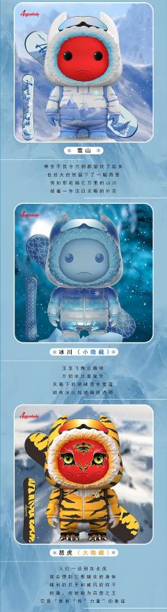 冰雪系列-资料图