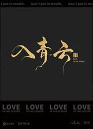 纪伯宰&明意-资料图