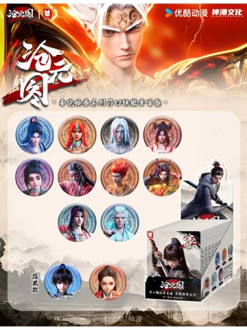 马口铁徽章-青岚绘卷系列