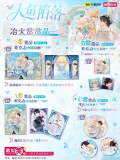 抽赏-冶火赏系列