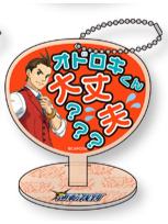 王泥喜法介2-推活系列扇形挂件立牌