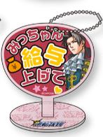 御剑怜侍2-推活系列扇形挂件立牌