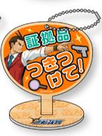 王泥喜法介3-推活系列扇形挂件立牌