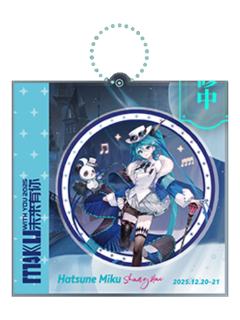 初音未来(城市限定挂件)单领周边-未来有你系列