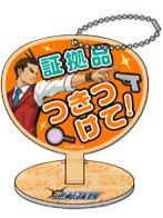 王泥喜法介3-推活系列扇形挂件立牌