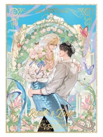 白楚年&兰波A赏亚克力海报色纸-冶火赏系列