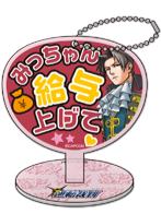 御剑怜侍2-推活系列扇形挂件立牌