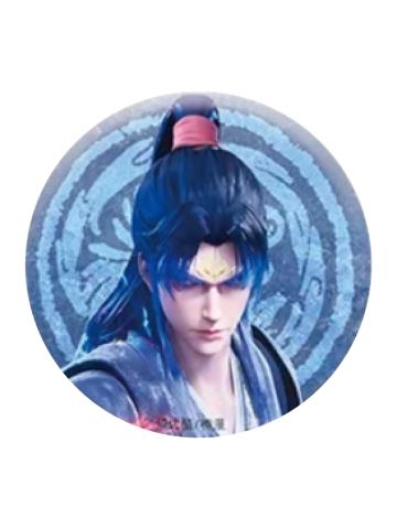 孟川徽章-青岚绘卷系列