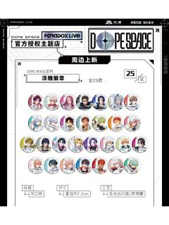 浮雕徽章-DOPE SPEACE系列