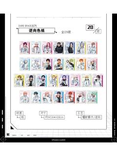 逆向色纸-DOPE SPEACE系列