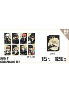 角色卡-3年Z班银八老师快闪复习篇