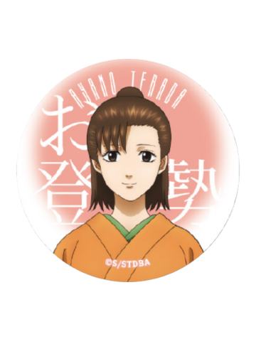 登势婆婆(歌舞伎町四天王)马口铁徽章-3年Z班银八老师快闪复习篇