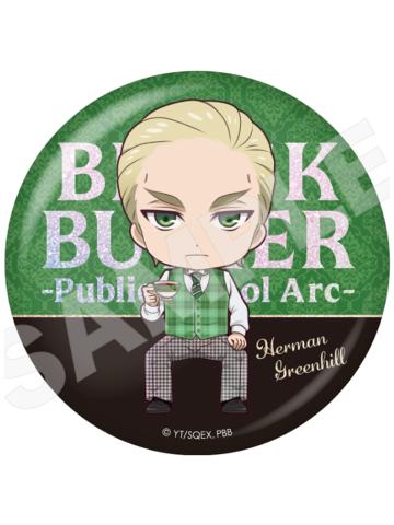 韩曼·格里希尔闪徽章-寄宿学校篇