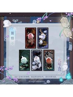 魂生折光票根-魂动的信号