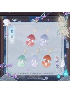 魂诞抽拉挂件-魂动的信号