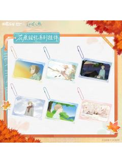 挂件-花痕绘忆系列