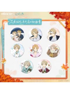 马口铁徽章-花痕绘忆系列